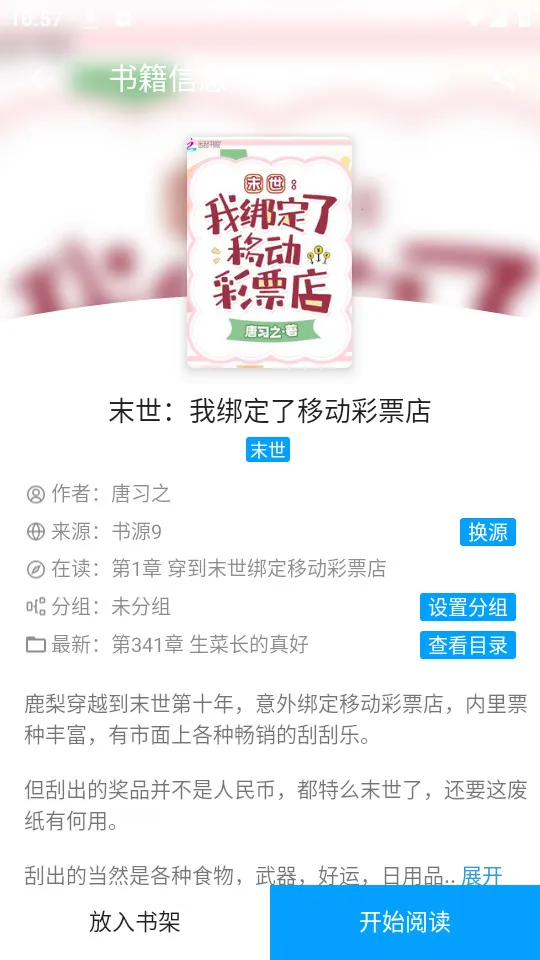 ���������Ķ�app����v72.9.0 �ٷ������ͼ1