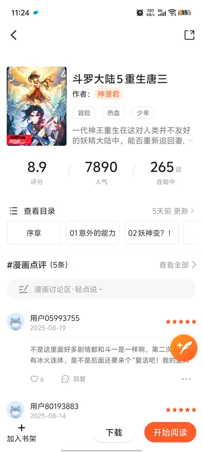 ��������app���عٷ���v1.0.0 ��׿���ͼ0