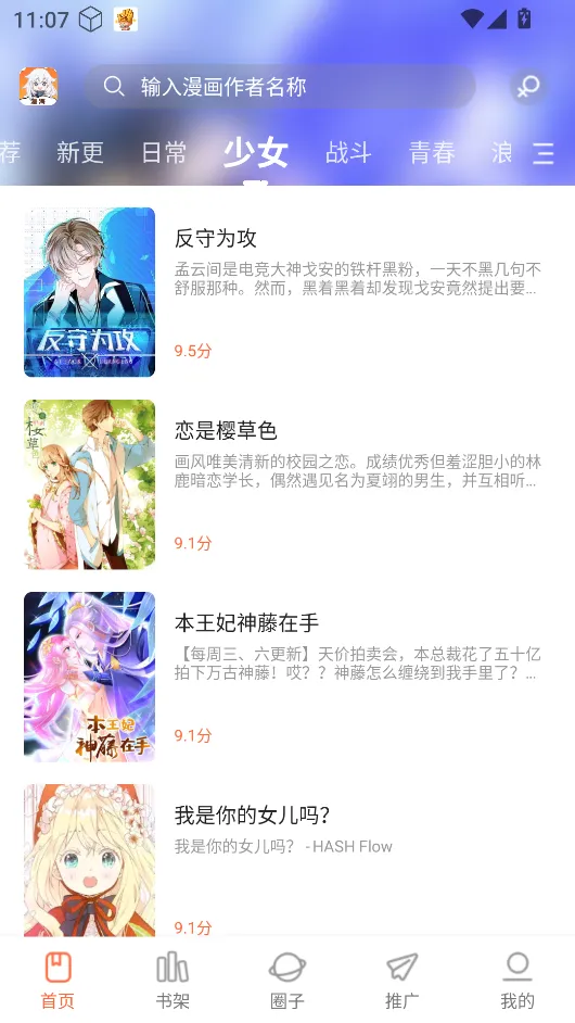 ��������app���عٷ���v1.0.0 ��׿���ͼ3