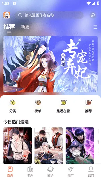 ��������app���عٷ���v1.0.0 ��׿���ͼ2