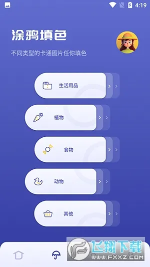 sai�滭�����ֻ���v1.1 �ֻ����ͼ3