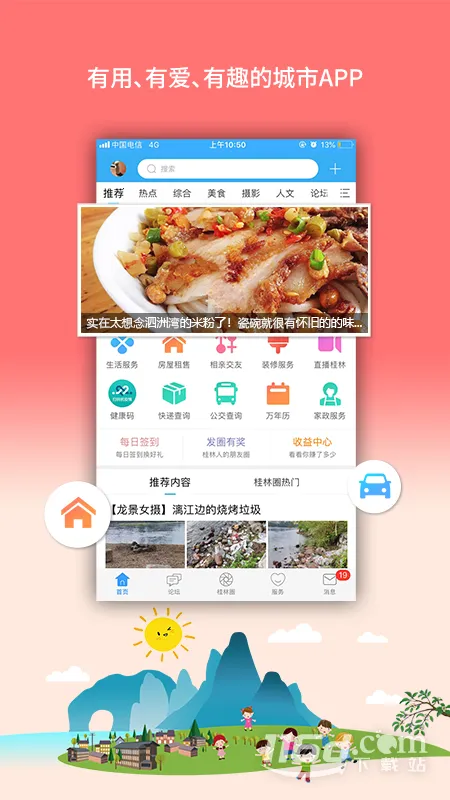 ����������(�����������ƽ̨)v6.1.12 ��Ѱ��ͼ2