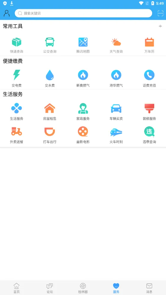 ����������(�����������ƽ̨)v6.1.12 ��Ѱ��ͼ0