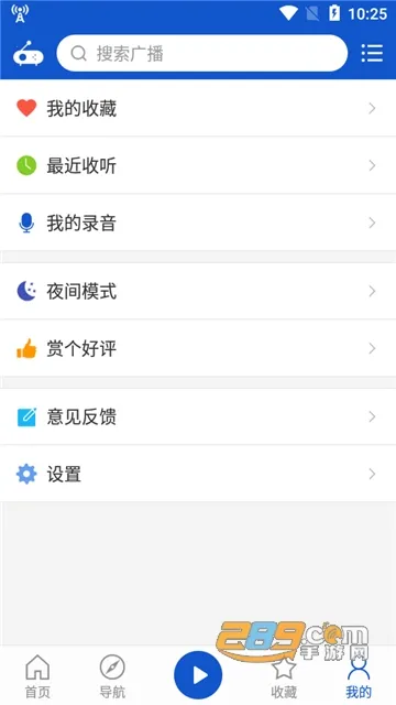 �����㲥���°�v2.1.0 ��׿���ͼ3