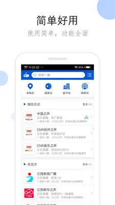 �����㲥���°�v2.1.0 ��׿���ͼ2