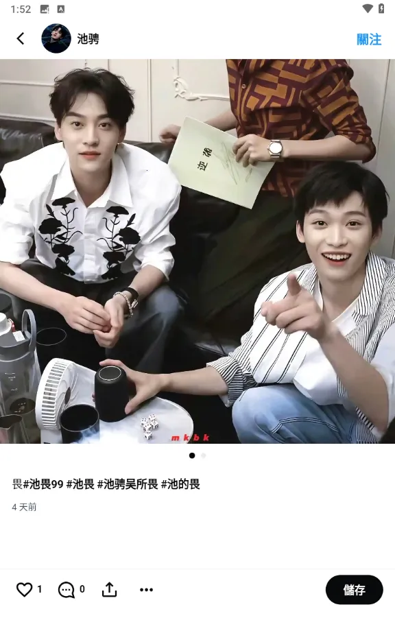 memefans�ٷ�v1.2.7 �ٷ������ͼ3