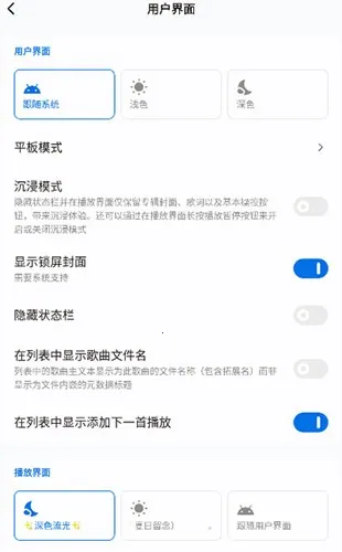 Salt Player(���ֲ�����)v11.0.4 �ֻ����ͼ2