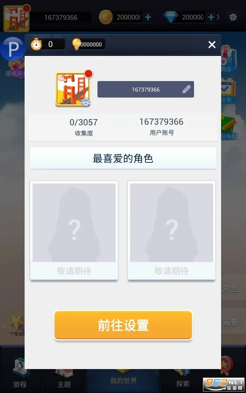 �Ұ�ƴģ��(3D����ƴͼ��Ϸ)v3.0.5.0 ��Ѱ��ͼ1