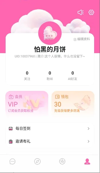 BabyMo(AI�罻����)v1.0.1 ��׿���ͼ2