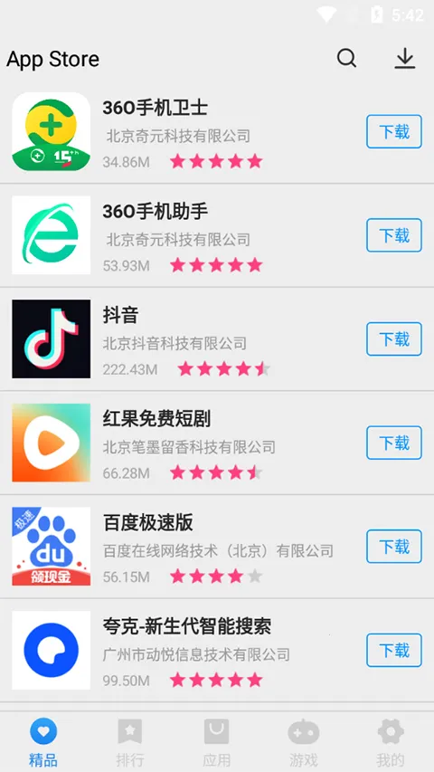 App Store�ٷ�����2026���°汾v2.0.0 ��׿���ͼ2