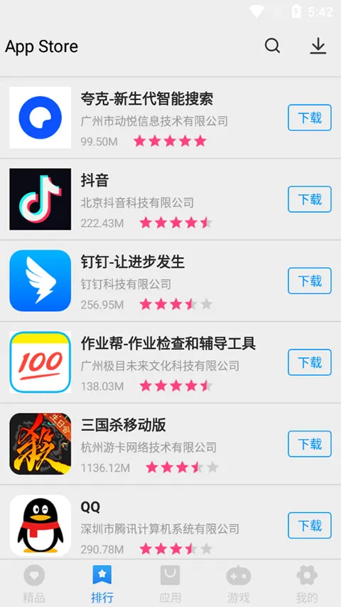 App Store�ٷ�����2026���°汾v2.0.0 ��׿���ͼ0