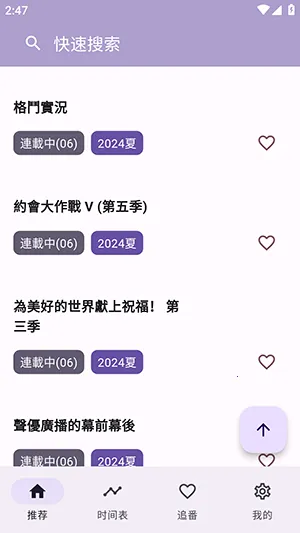 oneAnime(����׷������)v1.4.4 ��׿���ͼ2