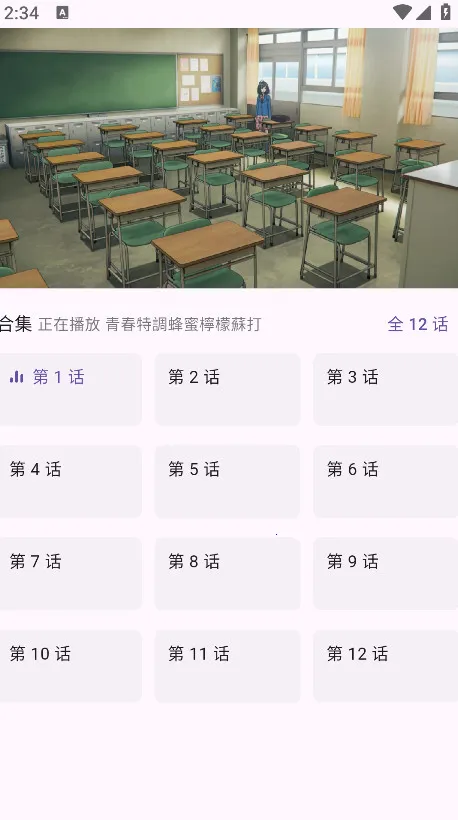 oneAnime(����׷������)v1.4.4 ��׿���ͼ1