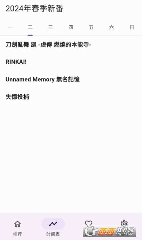 oneAnime(����׷������)v1.4.4 ��׿���ͼ0