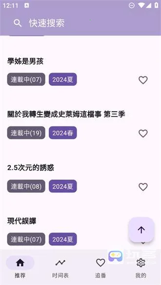 oneAnime(����׷������)