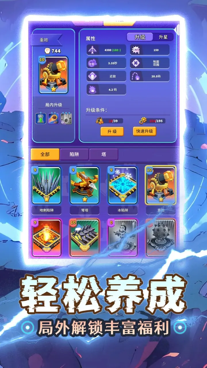 ������ս(�����������)v0.16.5 ��׿���ͼ2