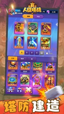 ������ս(�����������)v0.16.5 ��׿���ͼ1