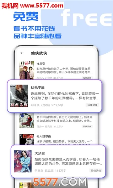 ����С˵app����v2.4.0 ��׿���ͼ0