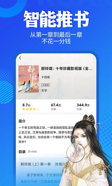 ����С˵app����v2.4.0 ��׿���ͼ3