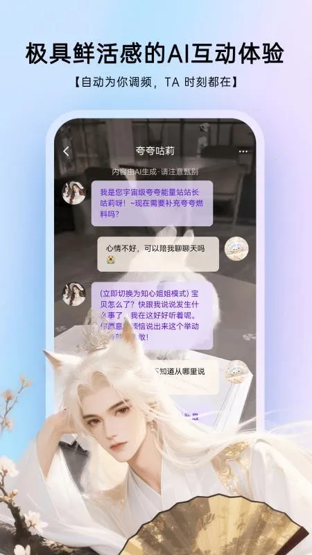 EchoMe(AI������������)v2.1.0 ��׿���ͼ1