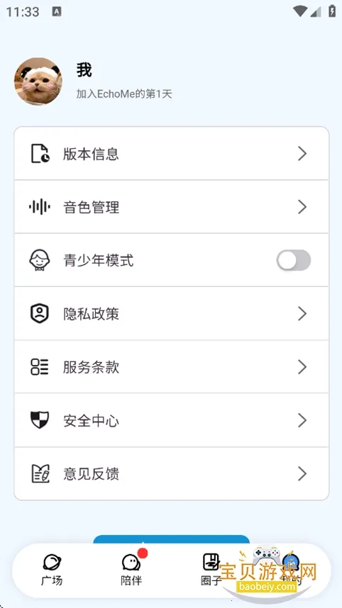 EchoMe(AI������������)
