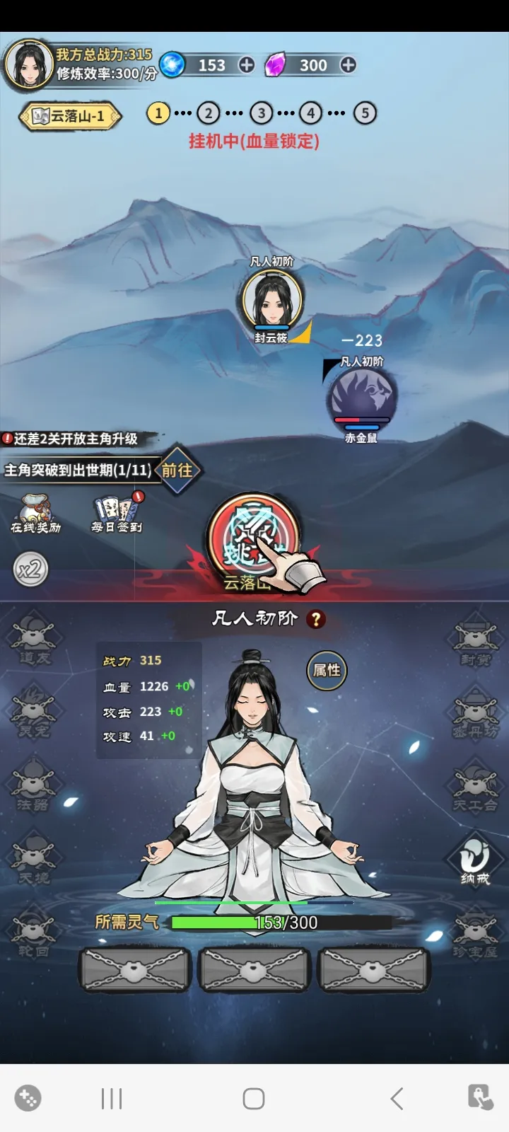 ��ң�ɽ����ƽ��v1.0 ��Ѱ��ͼ3