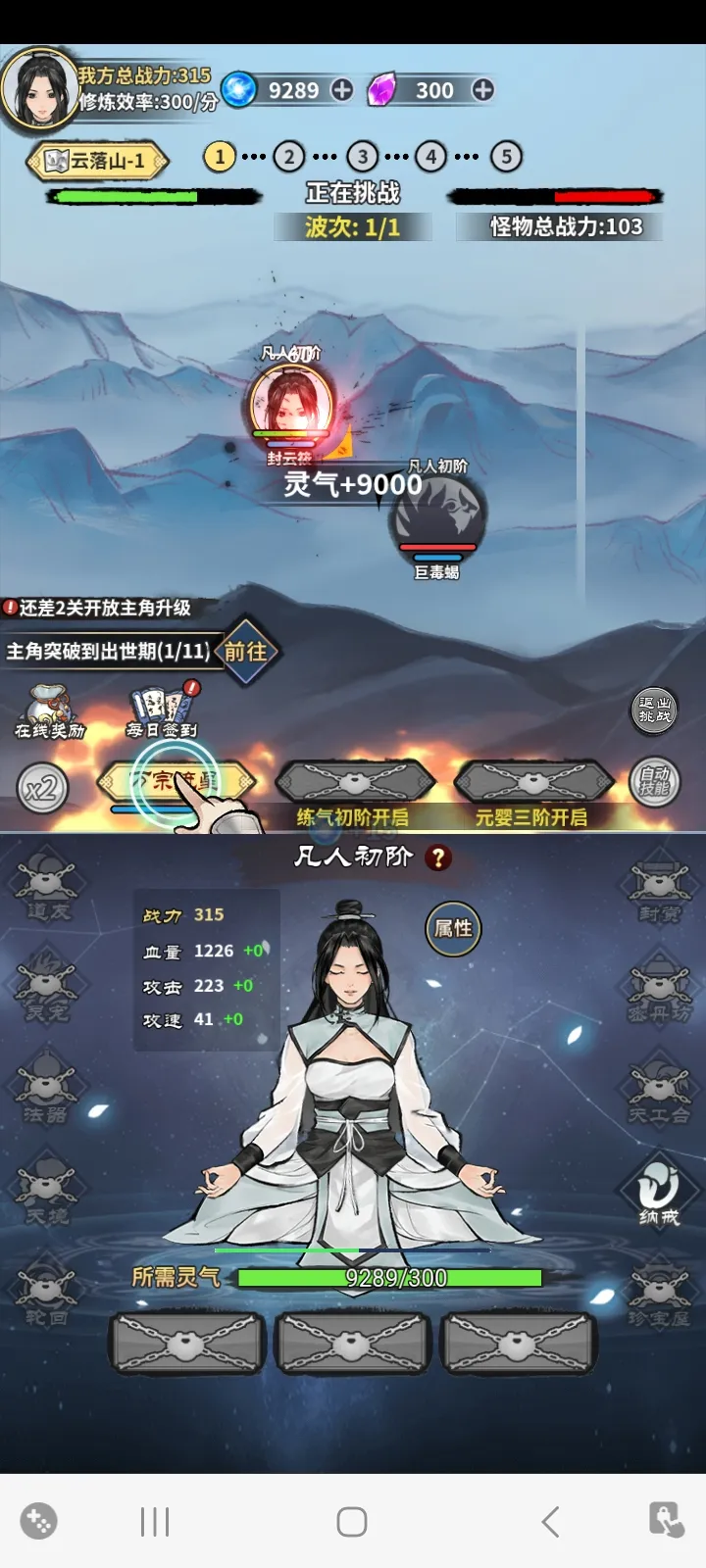 ��ң�ɽ����ƽ��v1.0 ��Ѱ��ͼ2