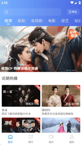 ������Ƶƻ���ֻ�����v3.7.0 ��Ѱ��ͼ3