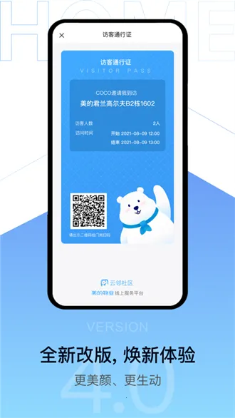 ������ҵ��������(������������)v3.0.0 �ٷ������ͼ1