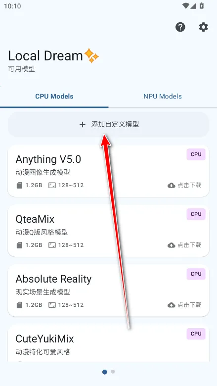 Local Dream2026���°汾v2.3.1 �ٷ������ͼ0