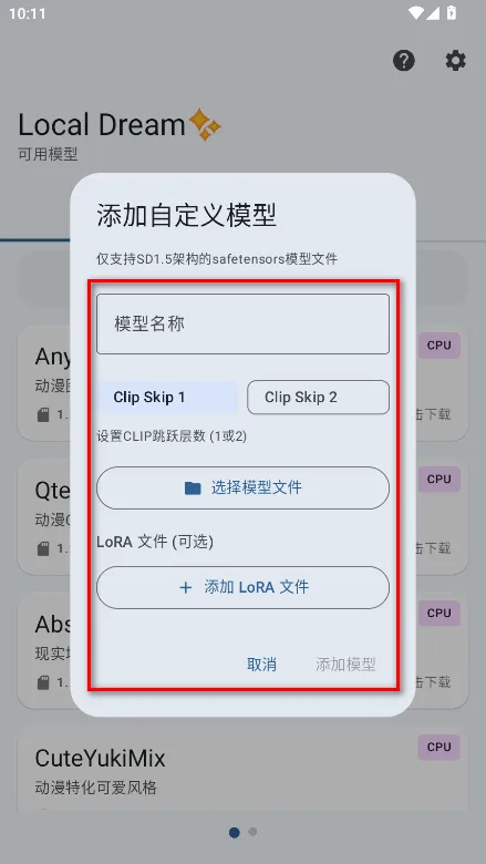 Local Dream2026���°汾