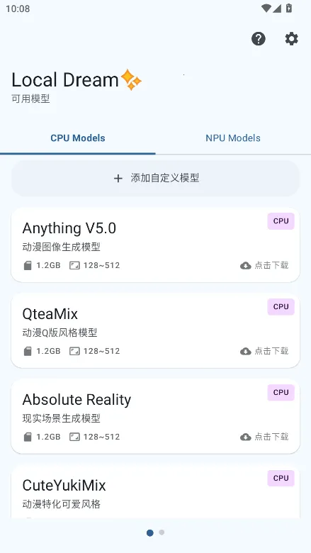 Local Dream2026���°汾v2.3.1 �ٷ������ͼ2