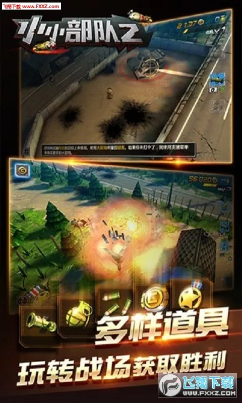 СС����2��׿���ֻ���v1.4.8 ��Ѱ��ͼ0