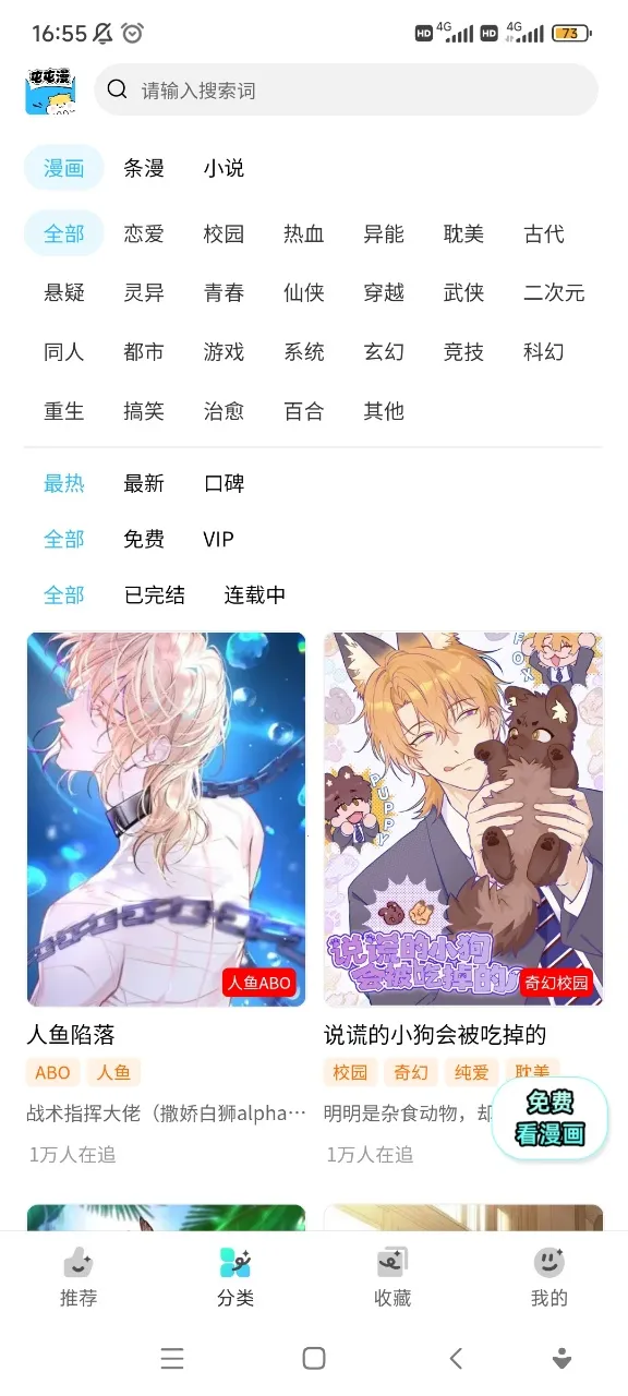 ��������app���ذ�װ���°汾v26.1114.173 ��׿���ͼ2