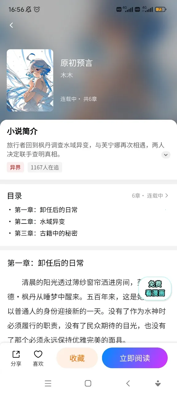 ��������app���ذ�װ���°汾v26.1114.173 ��׿���ͼ1