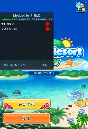 �Ϲ��ȼٵ�����2026�ٷ�����v1.2.5 �ֻ����ͼ1