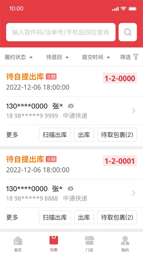 �������ŵ��(�ŵ��������)v5.18.0 �ٷ������ͼ3