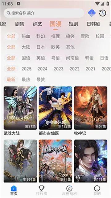 ħ��4k�ƽ��v3.2.6 �ֻ����ͼ3