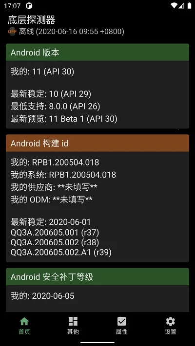 �ײ�̽����(�ֻ�ϵͳ���)v1.18.4 ��׿���ͼ0