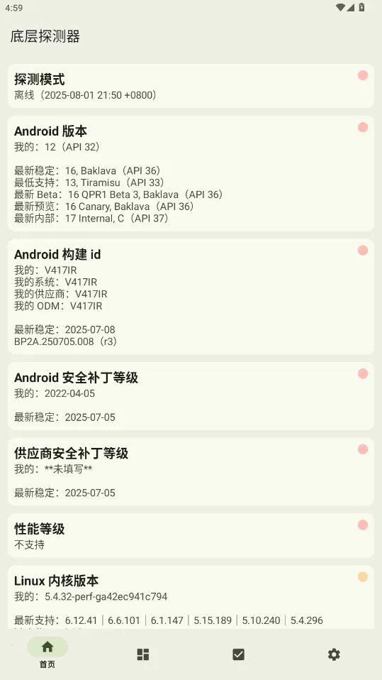 �ײ�̽����(�ֻ�ϵͳ���)