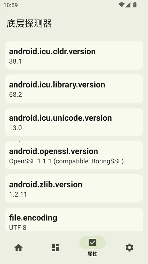 �ײ�̽����(�ֻ�ϵͳ���)