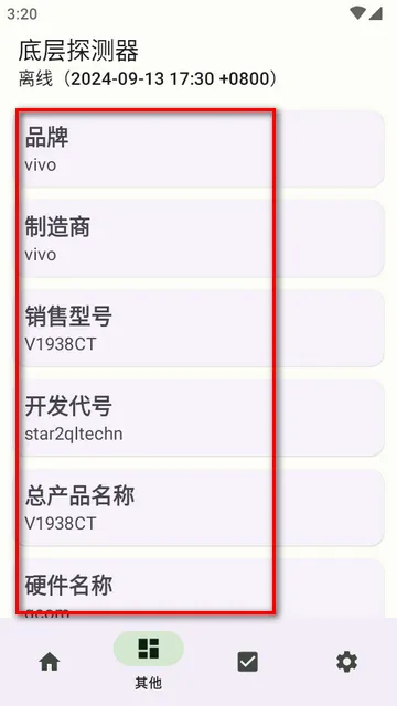 �ײ�̽����(�ֻ�ϵͳ���)