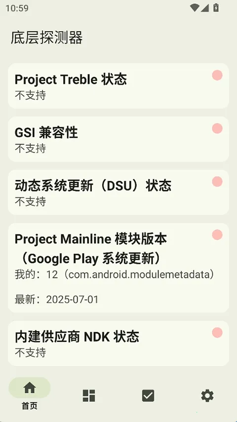 �ײ�̽����(�ֻ�ϵͳ���)