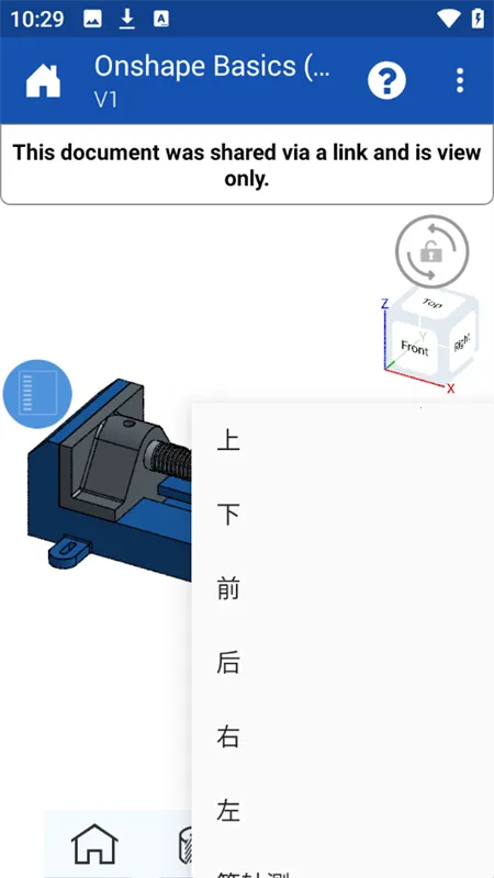 onshape��������v1.165.2914 ��׿���ͼ3