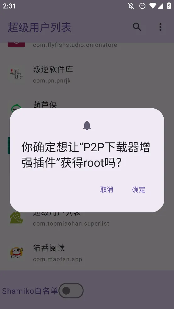 �����û��б�root����v1.0 ��Ѱ��ͼ1