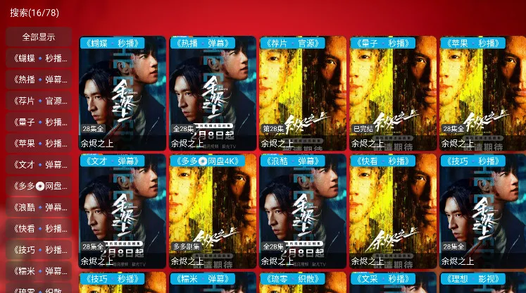 ����Ӱ��TV��V6.1.4����Դ���Ӱ�v6.0.6 �ٷ������ͼ1