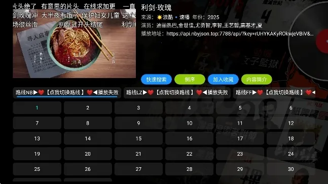 ����Ӱ��TV��V6.1.4����Դ���Ӱ�v6.0.6 �ٷ������ͼ2