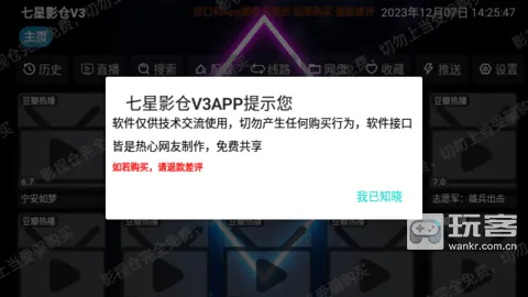 ����Ӱ��TV��V6.1.4����Դ���Ӱ�