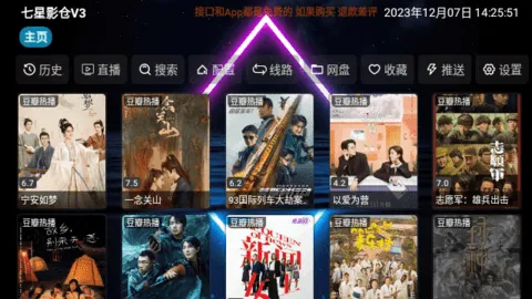 ����Ӱ��TV��V6.1.4����Դ���Ӱ�v6.0.6 �ٷ������ͼ3