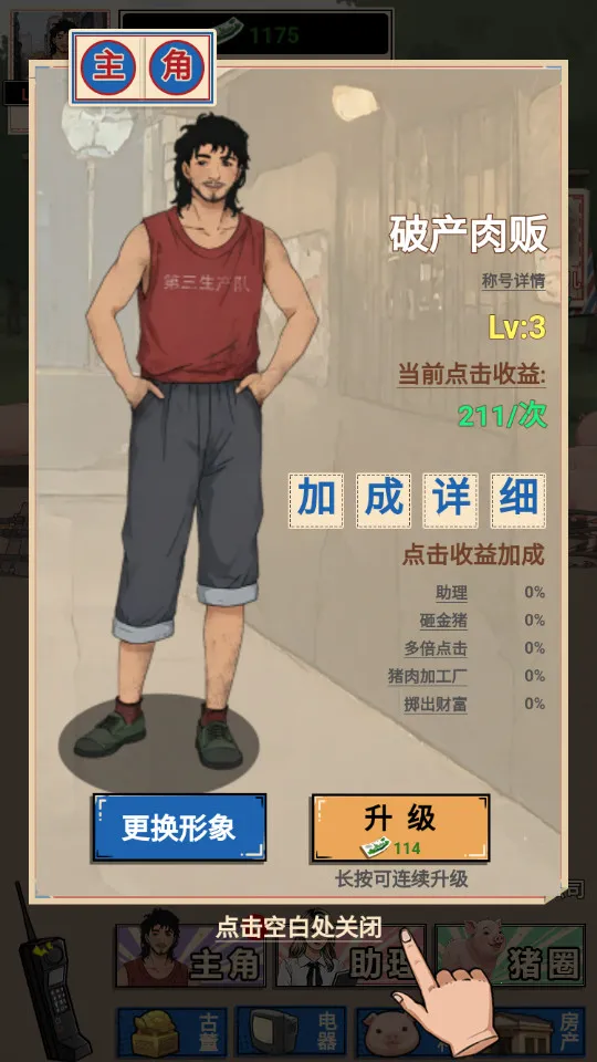 ��������������Ϸ����v1.0 �ٷ������ͼ3